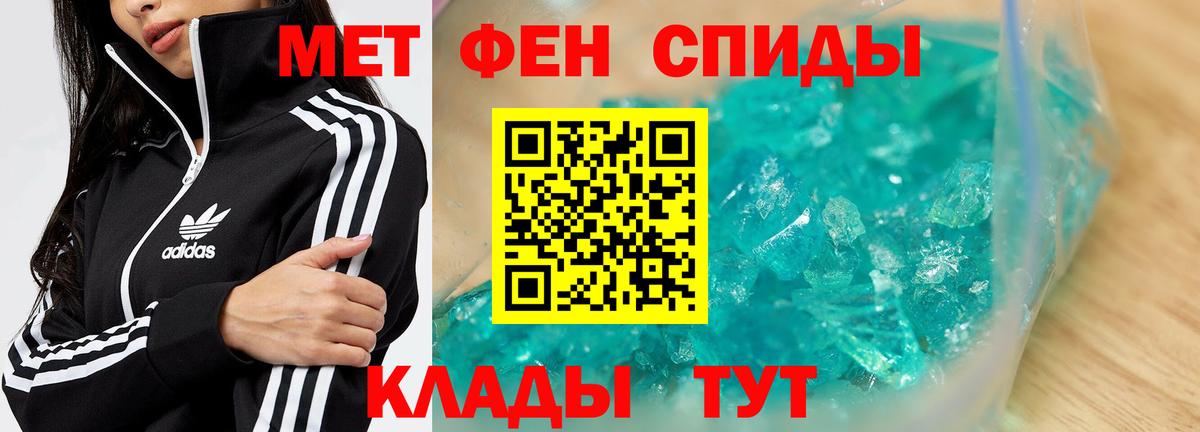 Волжский  МЕТАМФЕТАМИН Декстрометамфетамин 99.9%  МЕТАМФЕТАМИН Декстрометамфетамин 99.9%  Вход с VPN 